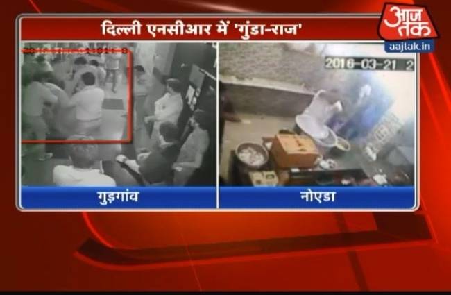 गुड़गांव में बाउंसर्स ने की युवक की पिटाई