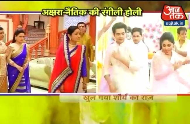 होली पर बिखर गया अक्षरा का परिवार