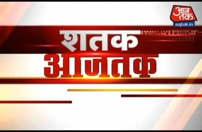 शतक आज तक