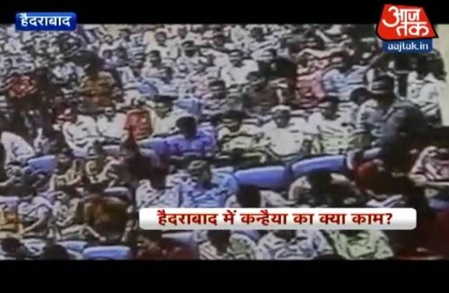 हैदराबाद में हुआ कन्हैया का विरोध