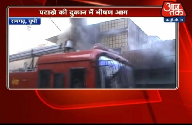 यूपी के रामगढ़ में पटाखे की दुकान में लगी आग