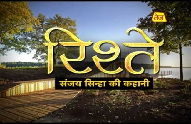 संजय सिन्हा से जानिए जिंदगी के सबक