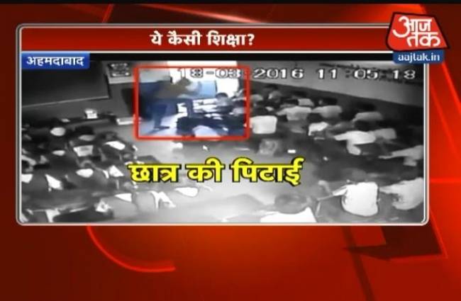 टीचर ने स्टूडेंट को बेरहमी से पीटा