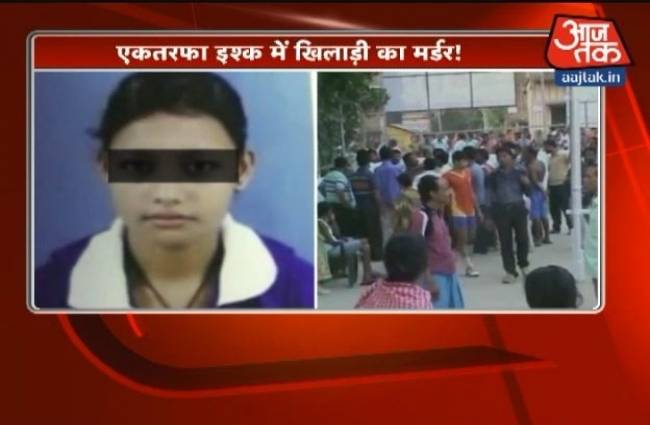 आरोपी ने ग्राउंड पर किया था खिलाड़ी को प्रपोज