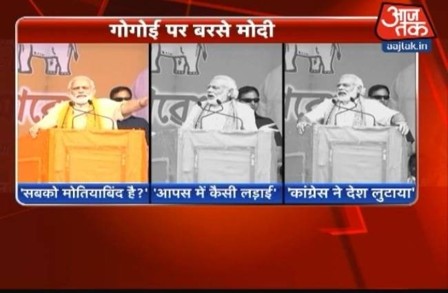 असम में मोदी की चुनावी रैली