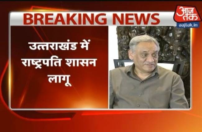 उत्तराखंड में राष्ट्रपति शासन