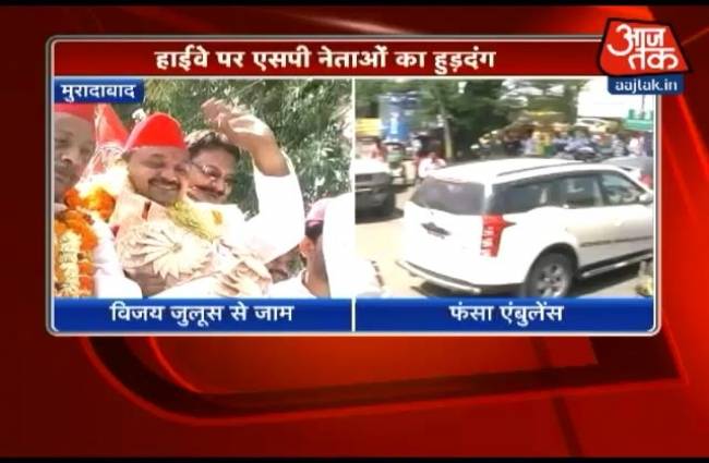 सपा नेताओं का हुड़दंग