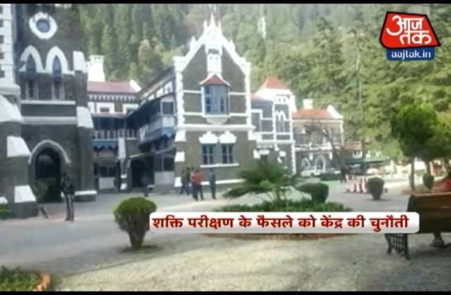 उत्तराखंड में कुर्सी के लिए कानूनी जंग