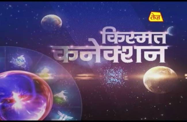 किस्मत कनेक्शन