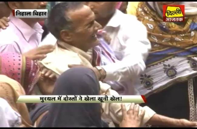 तीन दोस्तों ने की दोस्त की हत्या