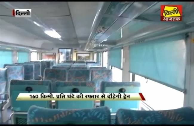 गतिमान एक्सप्रेस