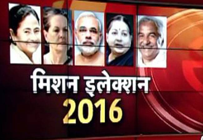 बज गई विधानसभा चुनाव की रणभेरी!