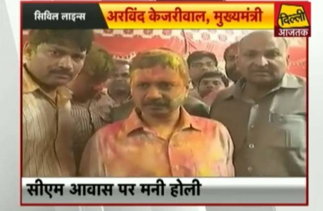 सीएम आवास पर केजरीवाल की होली