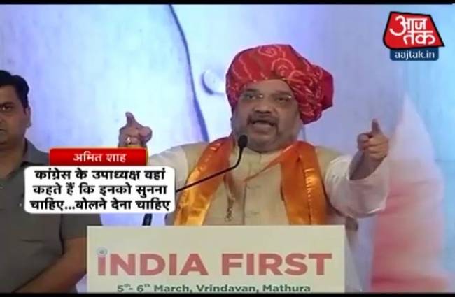 राहुल गांधी के JNU दौरे पर बरसे अमित शाह