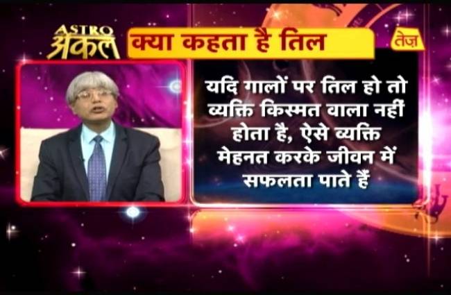 एस्ट्रो अंकल ने दिए सफल होने के टिप्स