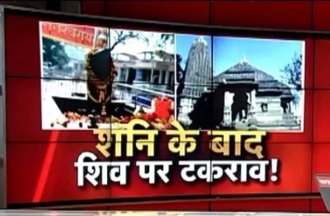 त्र्यंबकेश्वर मंदिर में महिलाओं के प्रवेश पर हंगामा