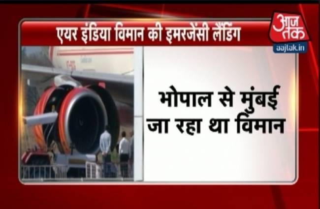 भोपाल से मुंबई जा रही थी फ्लाइट