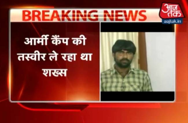 भुज से संदिग्ध गिरफ्तार