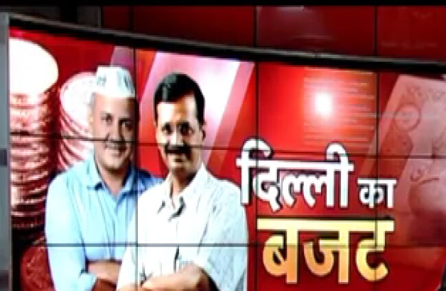 दिल्ली सरकार ने पेश किया बजट