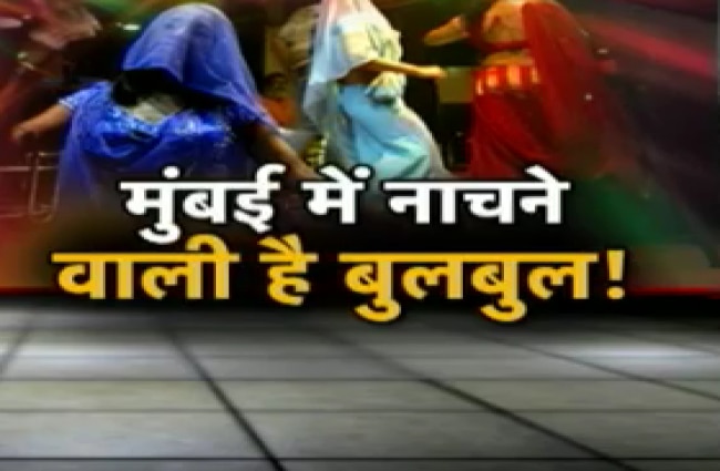 डांस बार