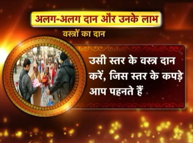 जानिए दान करने का सही तरीका