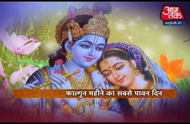 जानिए फुलेरा दूज पर्व का महत्व