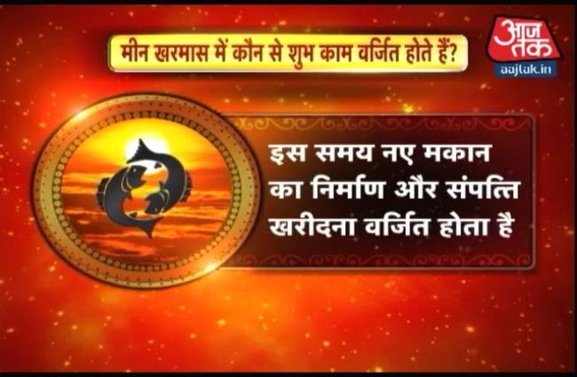 एक महीने न करें कोई भी शुभ काम