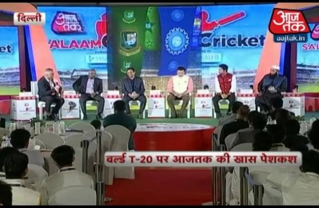 'आज तक' के मंच पर क्रिकेट जगत के दिग्गज