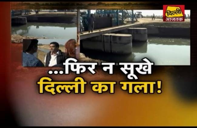 11 मार्च से द्वारका में पानी की सप्लाई होगी शुरू