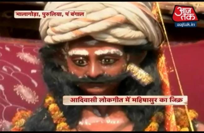 ...इस गांव में होती है महिषासुर की पूजा