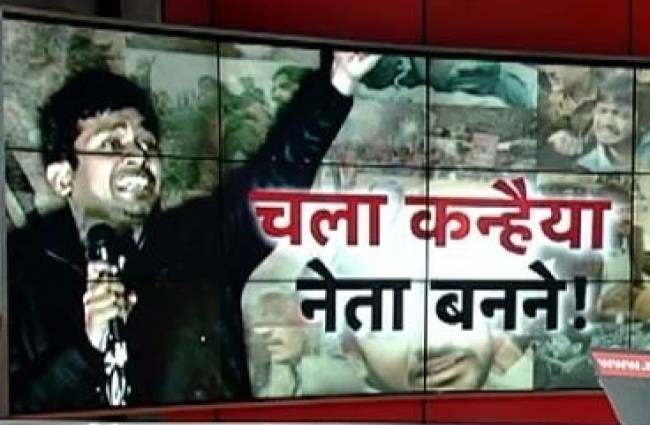 क्या जेल से रिहाई के बाद कन्हैया राजनीति कर रहा है?