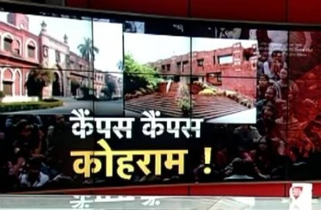 क्या विश्वविद्यालयों को मोहरा बना रही है सरकार?