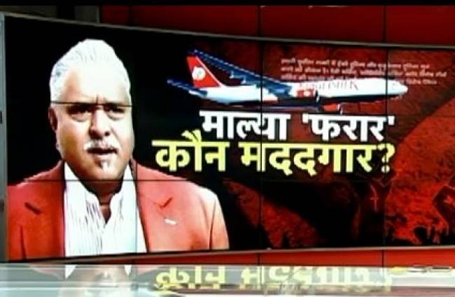 सरकार माल्या से 9 हजार करोड़ का कर्ज वसूल सकेगी?