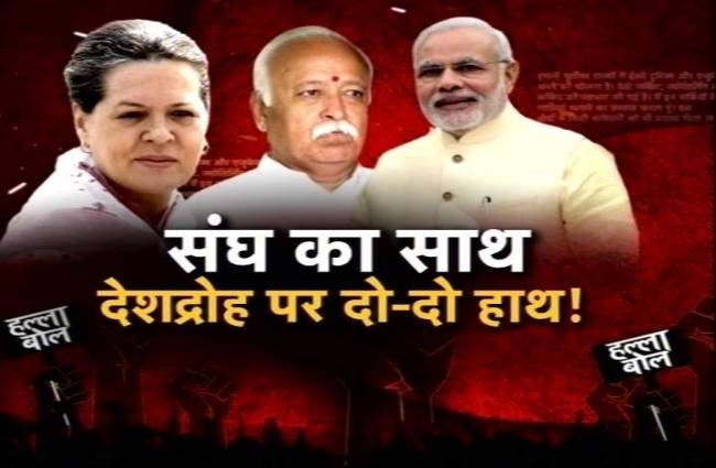 क्या 'देशद्रोह' पर सियासी दंगल और बढ़ेगा?