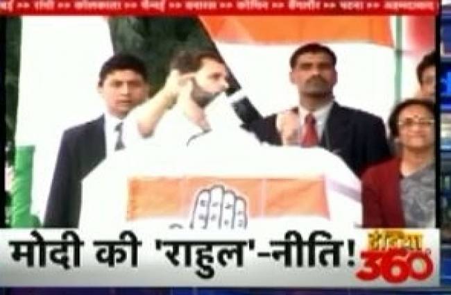 राहुल के वार का मोदी ने किया पलटवार