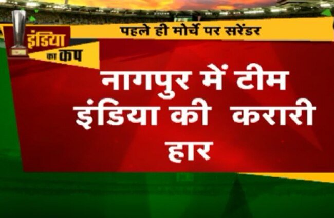 भारत की हार