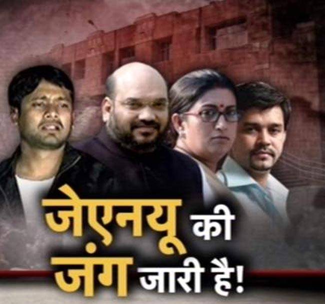 कन्हैया तो बहाना, कांग्रेस पर निशाना!