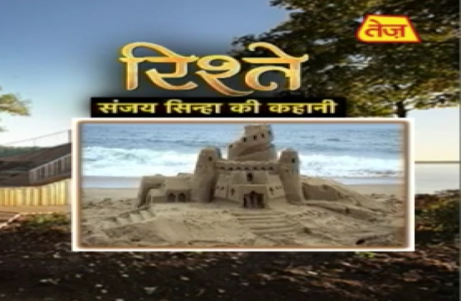 संजय सिन्हा की कहानी