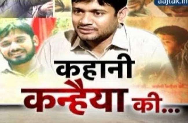 देखिए बेगूसराय के कन्हैया की पूरी कहानी