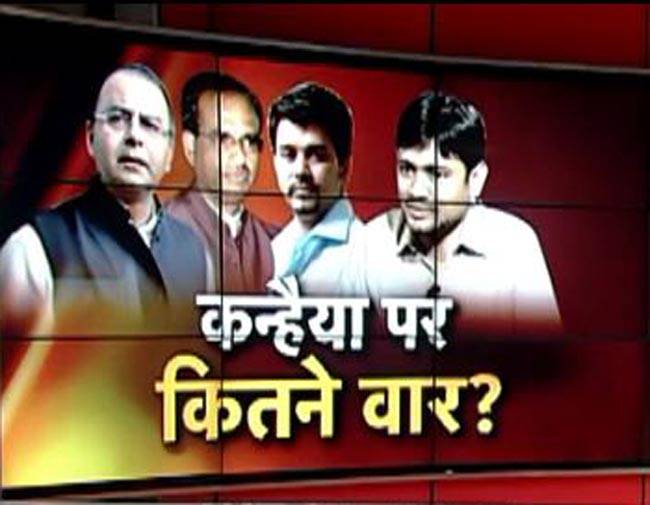 कन्हैया के बहाने बीजेपी ने साधा कांग्रेस पर निशाना