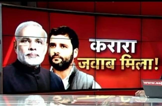 मोदी और राहुल में जुमलों की जंग!
