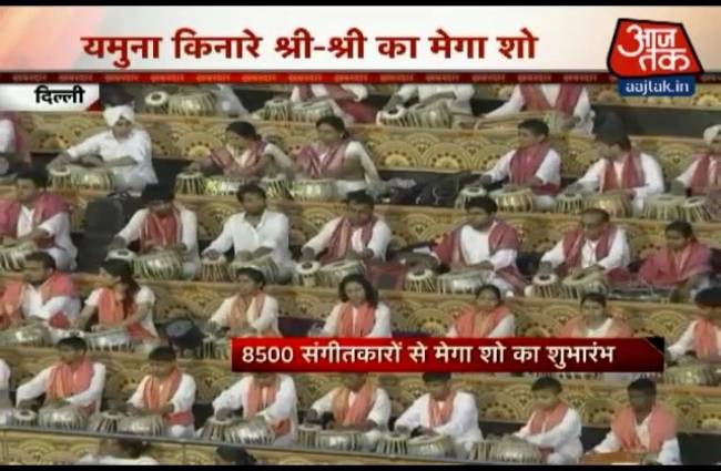 दुनिया ने देखा श्री श्री के मेगा शो का जलवा