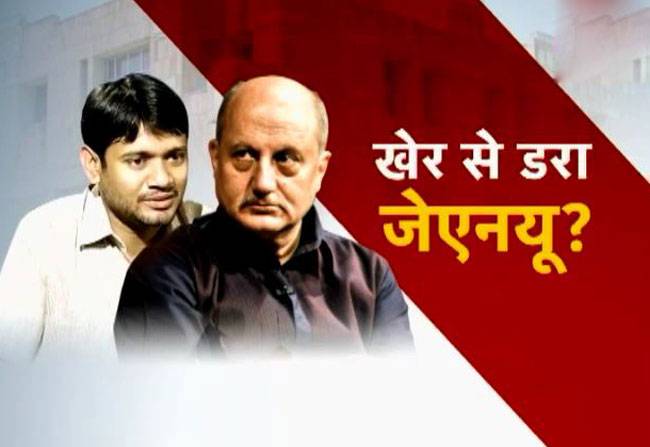 अनुपम खेर की फिल्म से डर गया JNU?