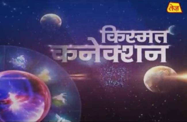 किस्मत कनेक्शन