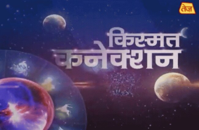 किस्मत कनेक्शन