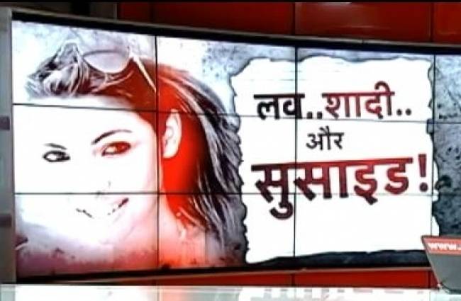 मोहब्बत से सुसाइड तक 'मॉडल' की कहानी!