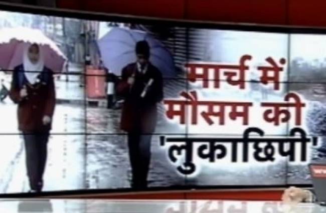 पूरे उत्तर भारत में बदला मौसम का मिजाज