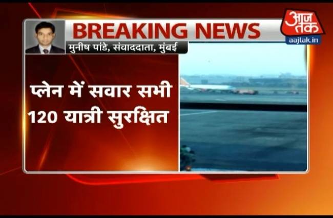 मुंबई में एअर इंडिया के विमान की इमरजेंसी लैंडिंग