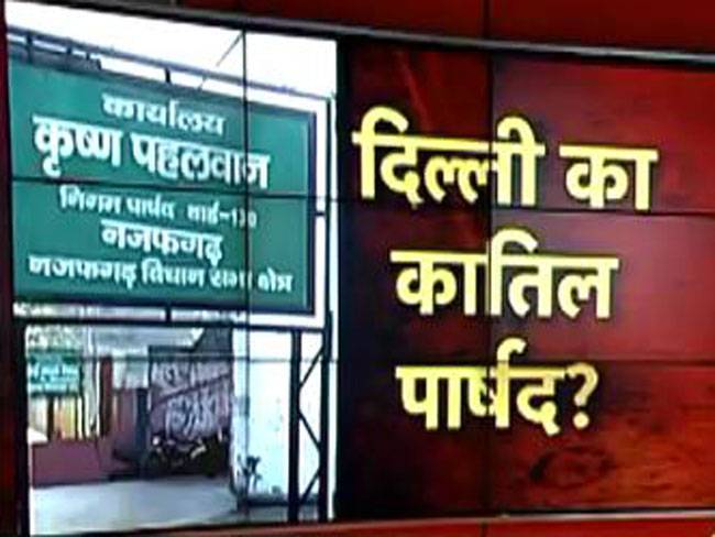 मर्डर के मामले में निगम पार्षद किशन गिरफ्तार