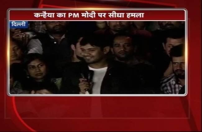 PM को चाहिए कि वह लोगों के मन की बात सुनें: कन्हैया